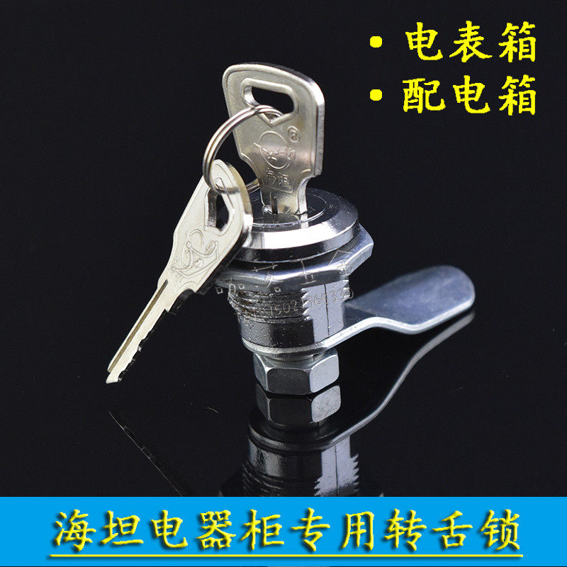 原装海坦配电箱转舌锁 品质保障