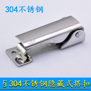 。加厚304不锈钢隐藏式搭扣可调节搭扣重型机械设备搭扣暗箱扣锁