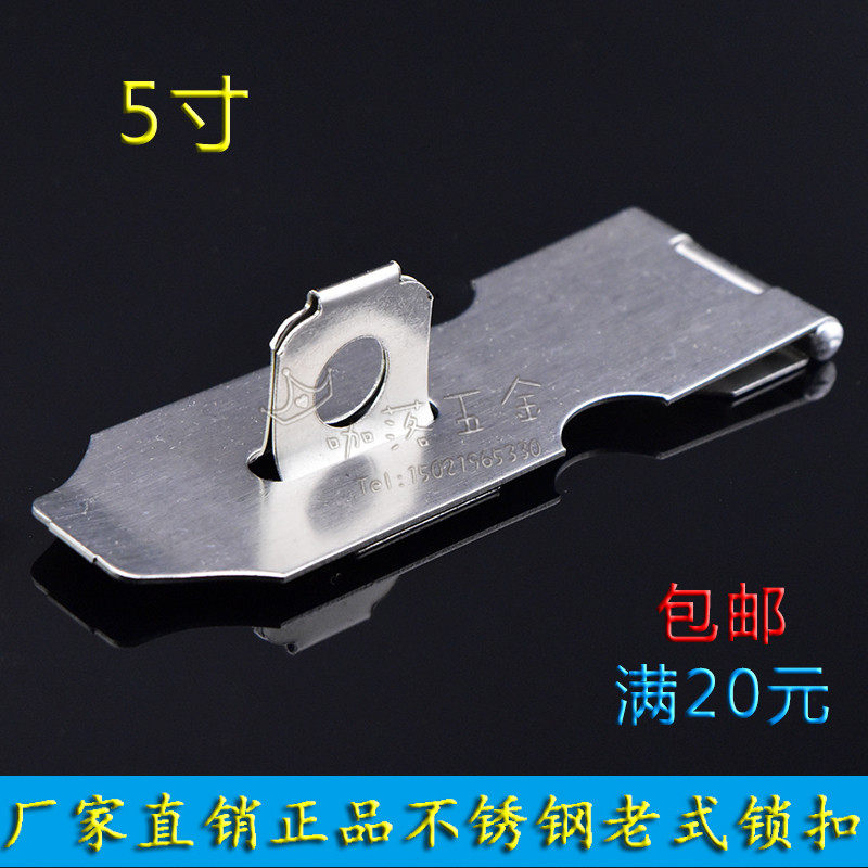 包邮不锈钢可加挂锁宿舍门锁牌锁片门扣抽屉柜子搭扣房门搭扣5寸,基础建材,暗箱扣,淘宝优惠券,粉丝福利购,淘宝优惠卷
