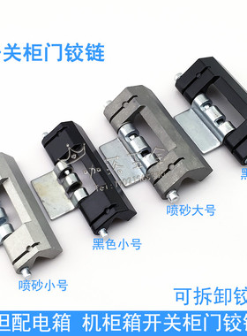海坦CL201-1-2可拆卸铰链工业重型机械设备机柜门铰链 威图柜合页
