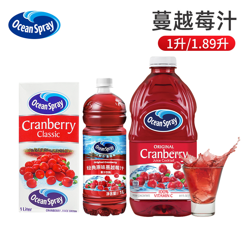 OceanSpray优鲜沛经典蔓越莓汁饮料1.89L可调鸡尾酒小红莓果汁1升 咖啡/麦片/冲饮 果味/风味/果汁饮料 原图主图