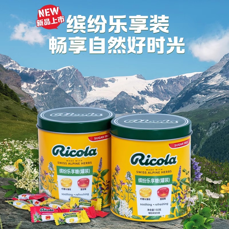 【Ricola利口乐】无糖柠檬薄荷润喉糖150g缤纷乐享装护嗓清新口气
