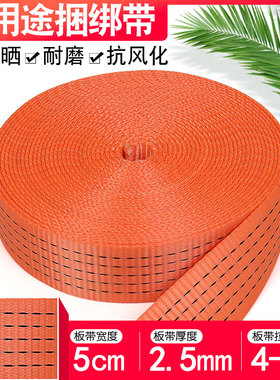 捆绑带绷带绳子车用板带涤纶刹车绳大货车绑带汽车拖车绳绑带绳子