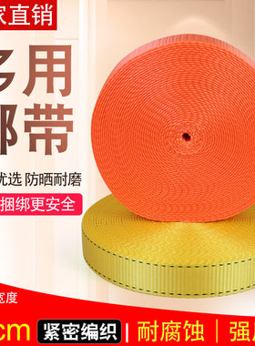 刹车绳捆绑带货车绷带绳子车用板带大货车绑带拖车绳涤纶织带耐磨