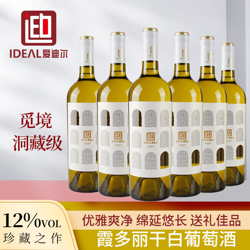 霞多丽干白葡萄酒爱迪尔青岛图片