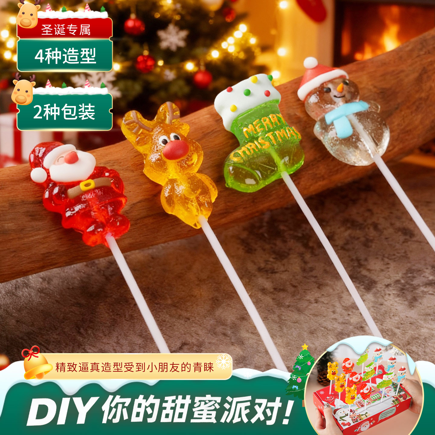 圣诞节糖果礼盒棒棒糖卡通可爱零食高颜值圣诞老人儿童平安夜礼物