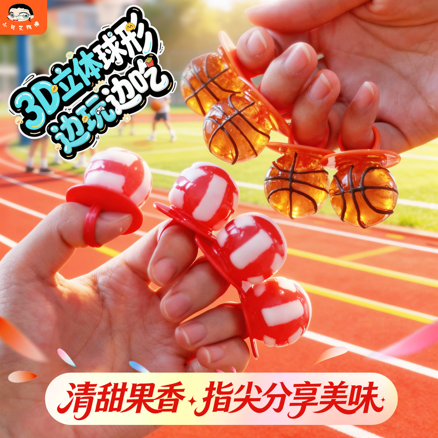 六一儿童卡通球形戒指糖创意网红零食造型糖果水果味硬糖爆款礼物