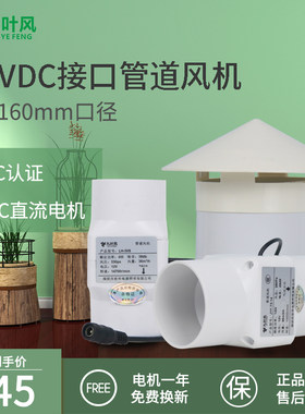 12伏直流电机2寸3寸4寸管道风机