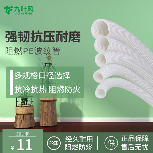 pe软管通风管塑料2025白色