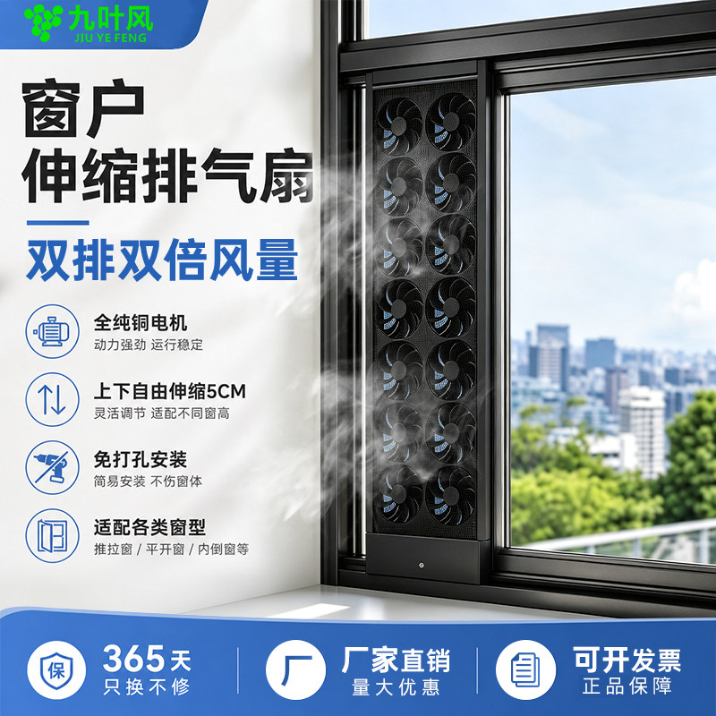 窗式排风扇免打孔洞换气扇免安装