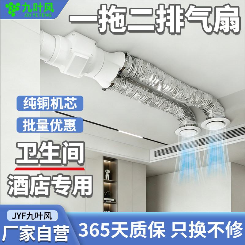 一拖二三四静音排气扇卫生间酒店民宿专用分体式110pvc管道抽风机