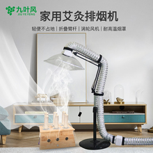 艾灸排烟机移动家用简易小型室内支架吸烟神器抽烟机吸烟罩抽风机
