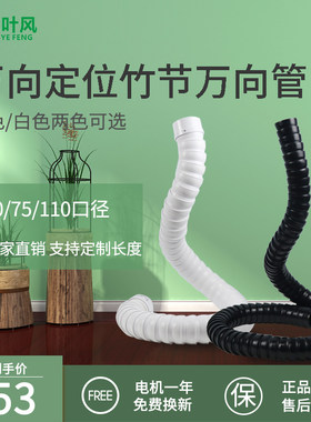 75万向定位竹节臂艾灸吸烟集气罩