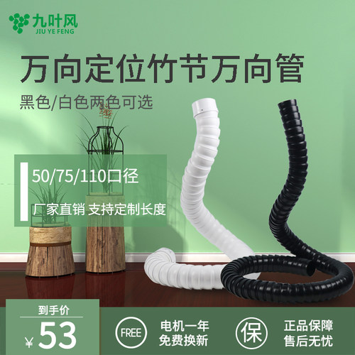 75万向定位竹节臂艾灸吸烟集气罩