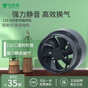 圆形管道换气扇100/110酒店客房新风机12V强力静音高速小型排风扇
