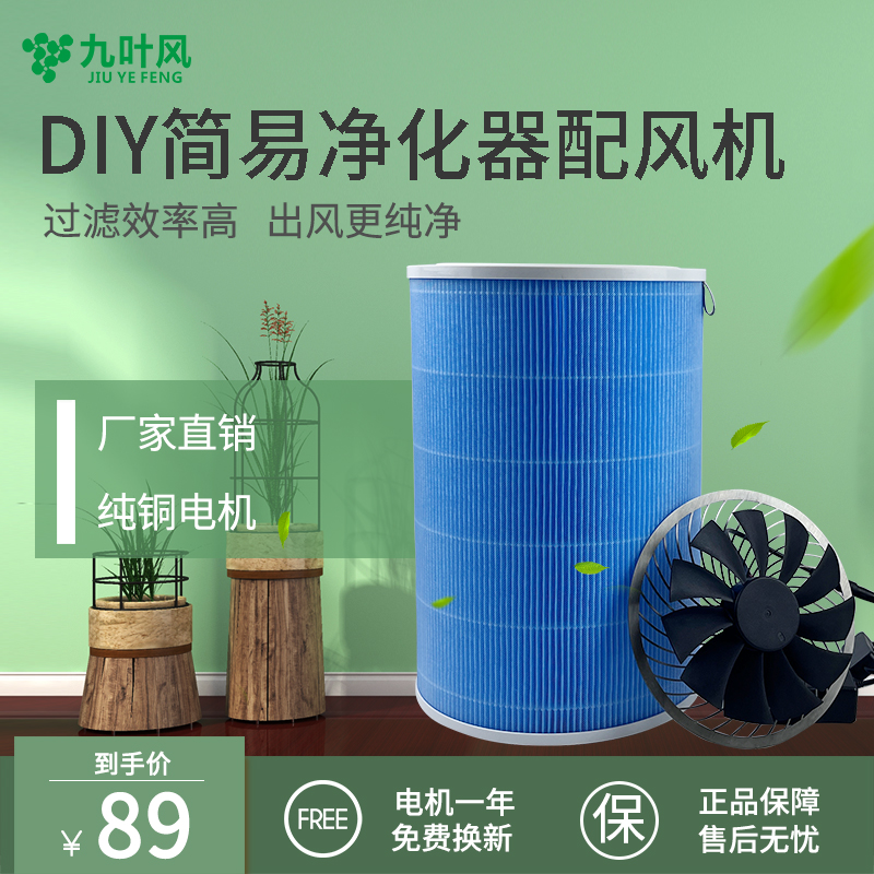 diy空气净化器简易配风机小型空气过滤器蓝色滤芯灰尘雾霾除烟味