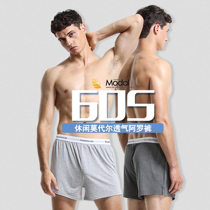 莫代尔弹力夏季透气宽松家居裤