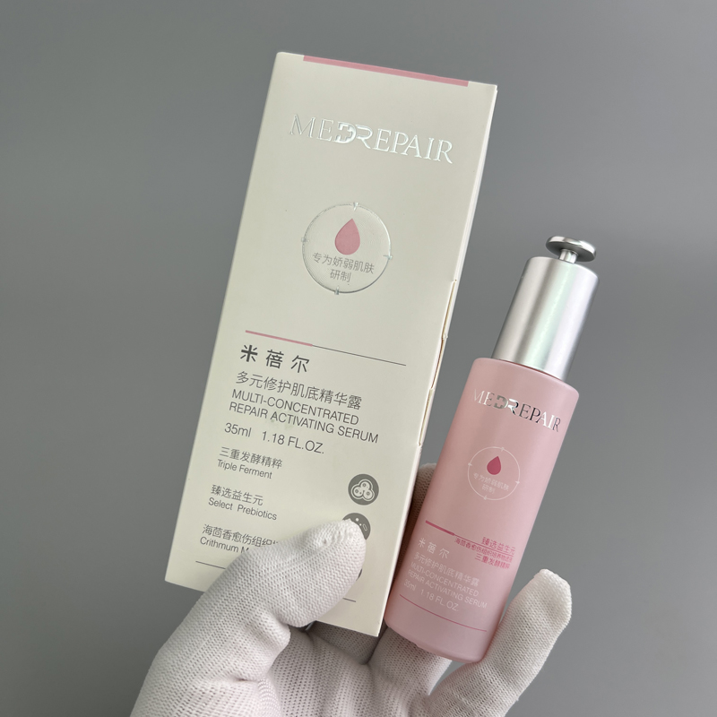 正品捡漏！35ml正装！敏感肌补水保湿舒缓提亮多元修护肌底精华露