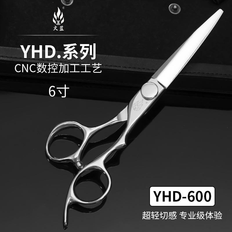 火蓝综合剪无痕发廊去量15%