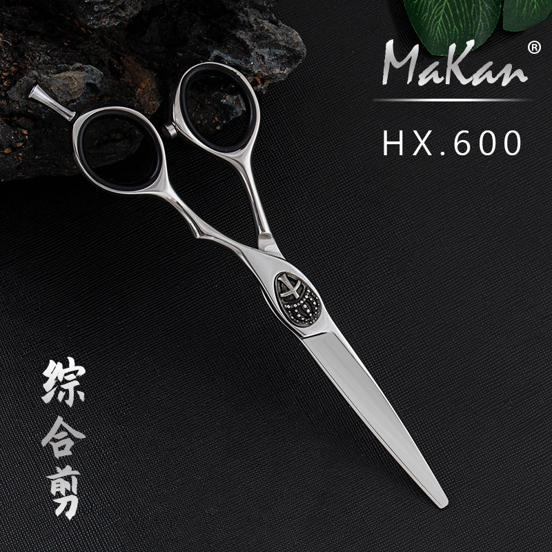 台湾进口Makan品牌正品发廊美发师美发专业剪刀综合剪型寸克罗心