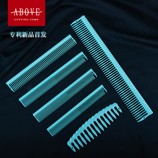 Above上引美发梳子裁剪梳理发梳短发梳防静电短发梳中长发梳大号
