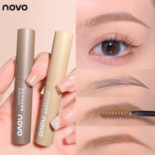 novo染眉膏防水持久不脱色不晕染懒人自然野生眉毛浅色系棕定型女
