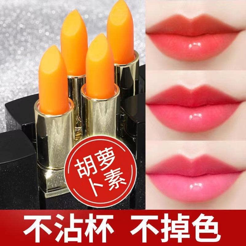 【2支】胡萝卜素变色润唇膏口红持久不掉色保湿滋润防干裂不沾杯