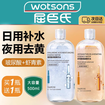 虾青素玻尿酸精华水保湿