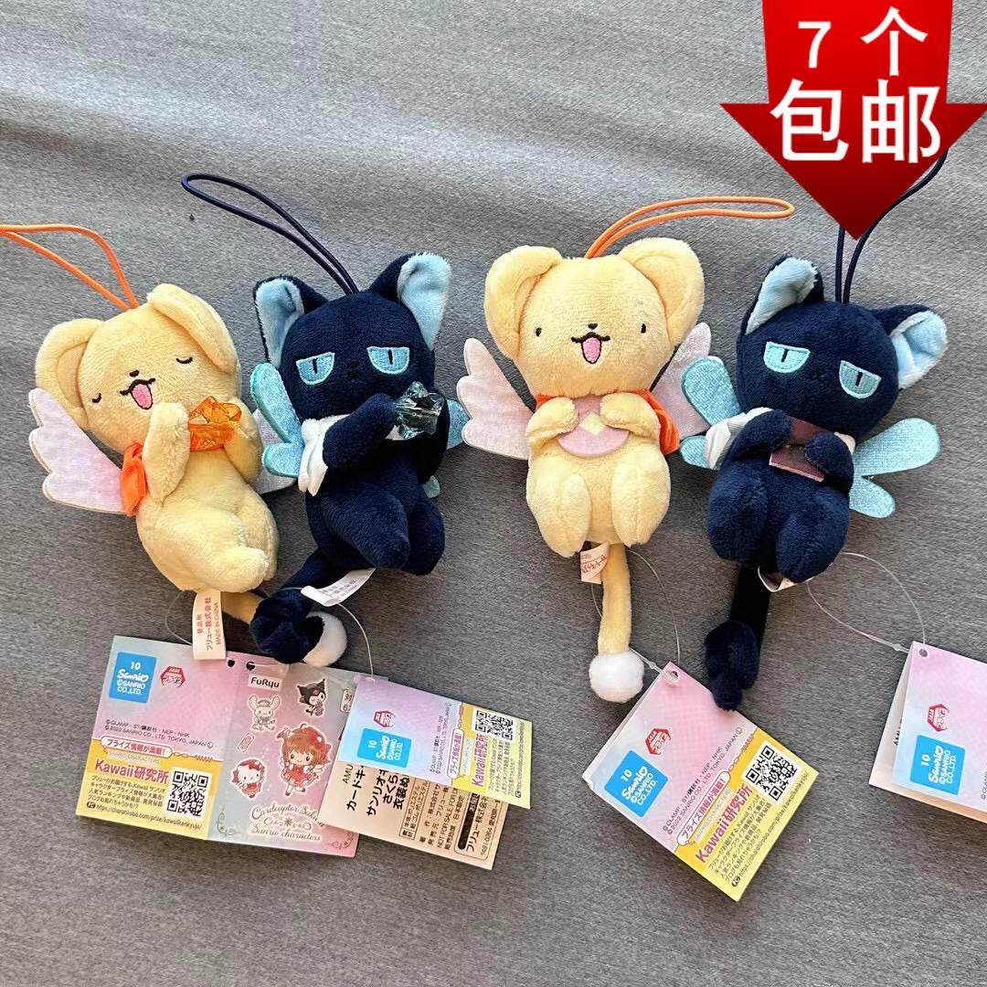 卡通可爱百变小樱毛绒公仔挂件魔卡少女樱小可斯比奈鲁玩偶娃娃萌