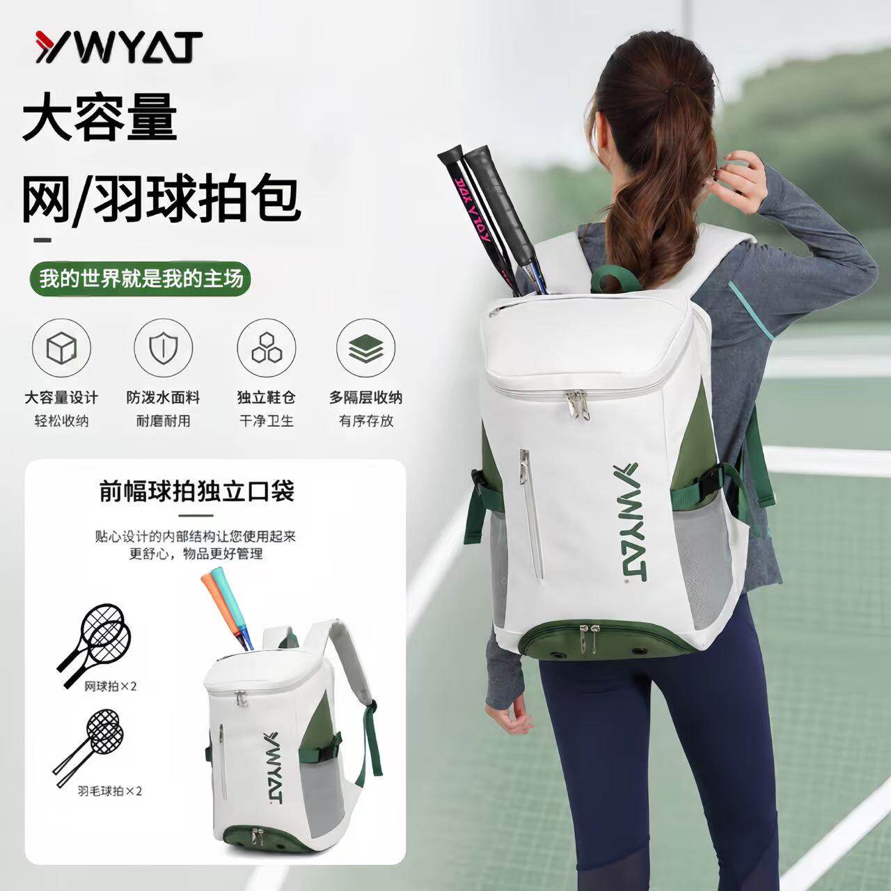 ywyat羽毛球包独立鞋仓大容量