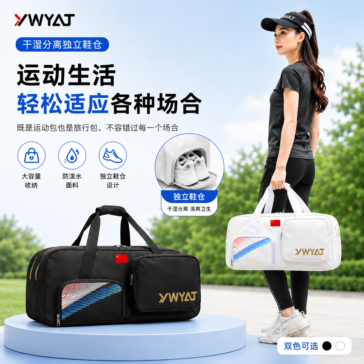 YWYAT羽毛球包大容量多只装