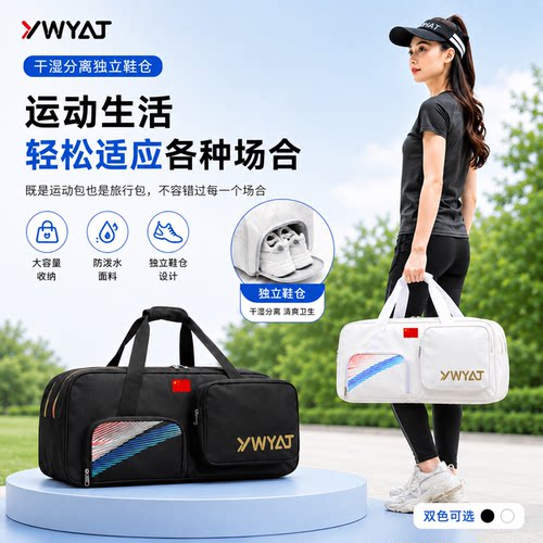 YWYAT羽毛球包大容量多只装