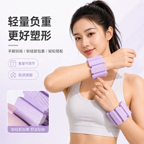 隐形可调手腕绑臂负重抗阻训练