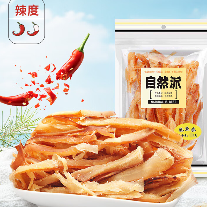 香港品牌自然派鱿鱼条100g*3包装原味手撕鱿鱼丝鱿鱼片即食零食