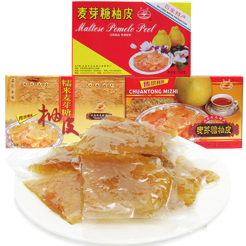 正宗石龙特产江南麦芽糖柚皮糖120g*6盒独立小包柚子皮果脯零食,零食/坚果/特产,柚脯/柚干,淘宝优惠券,粉丝福利购,淘宝优惠卷