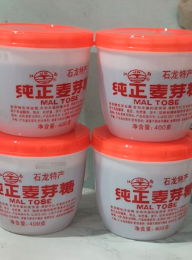 东莞特产江南纯正麦芽糖400g手工制作饴糖牛扎糖红枣烧鹅糕点原料