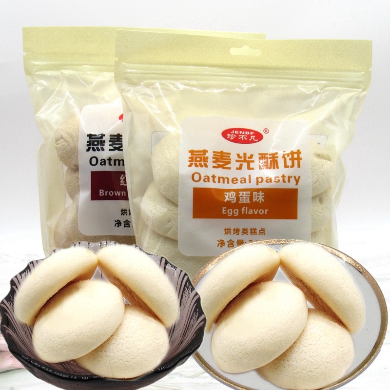 广东特产珍不凡光酥饼200g10包蛋奶大福饼松软老人零食糕点不上火