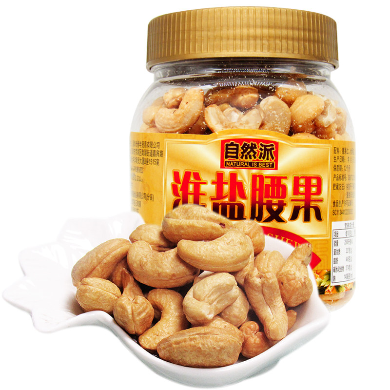 新货自然派淮盐腰果200g*5罐装盐焗腰果咸味腰果仁孕妇零食特产
