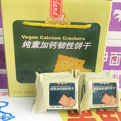 大地纯素加钙韧性饼干600g盒装礼盒休闲零食孕妇零食