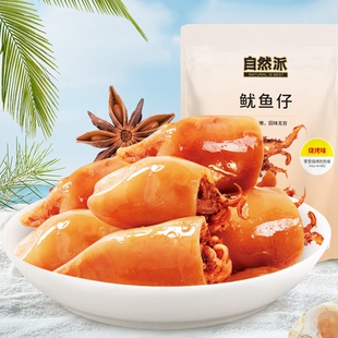 香港品质自然派鱿鱼仔90g 3包烧烤味海鲜野餐外出便携带休闲零食