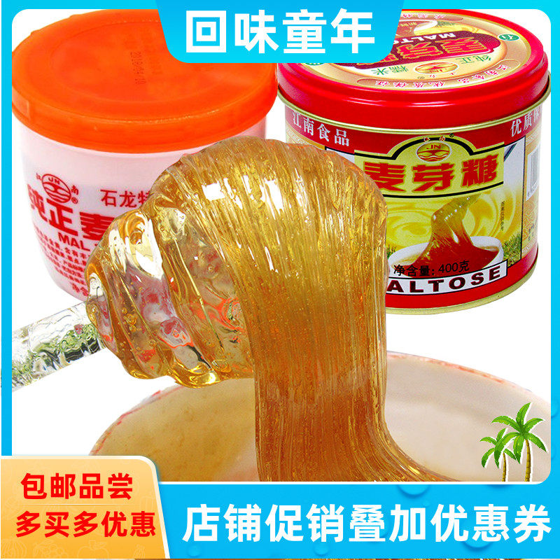 石龙纯正麦芽糖400g无添加烘焙糖稀糖饼儿童搅搅糖拉丝糖东莞特产