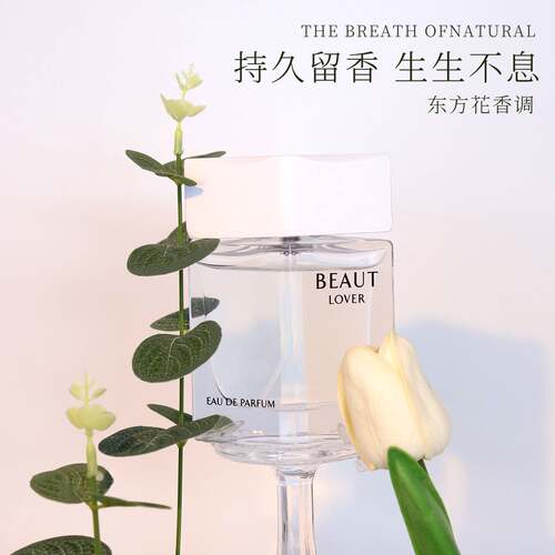 电商平台直播爆款持久留香香水｜