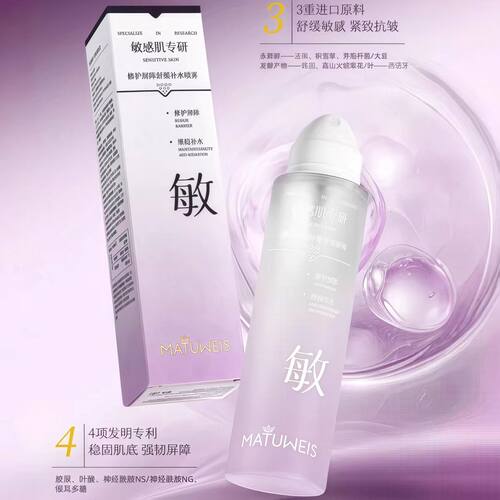 梦黛薇丝敏感肌专研修护屏障舒缓补水喷雾200ML