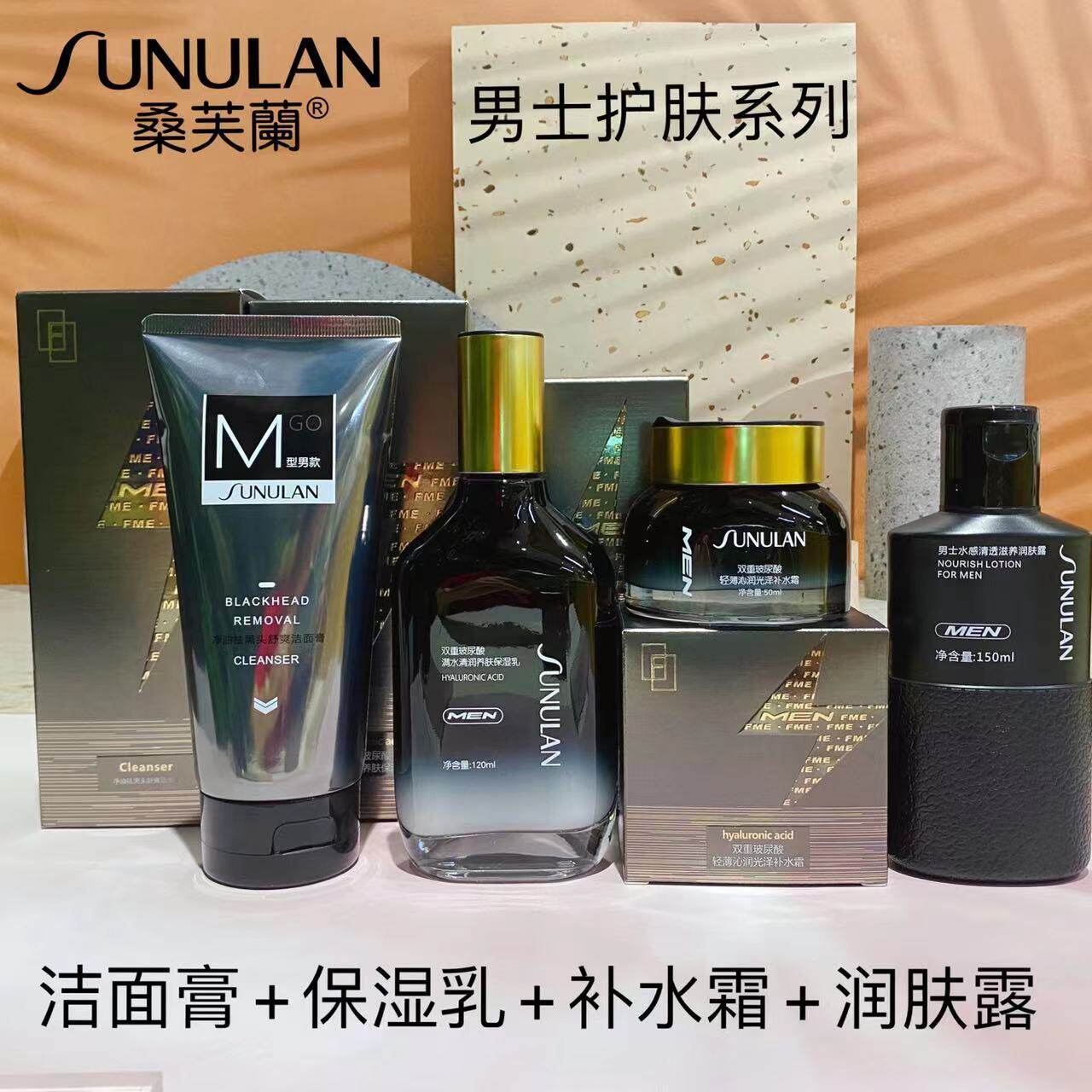 【官方正品】桑芙兰男士护肤品套男士护理套装