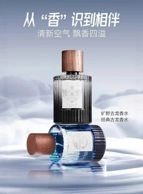 男士古龙香水50ml小众淡香礼盒｜