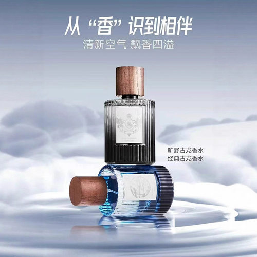 男士古龙香水50ml小众淡香礼盒｜