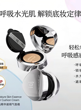 专柜iaj遮瑕滋润气垫干皮油皮持久防汗不脱妆不卡粉水光肌气垫
