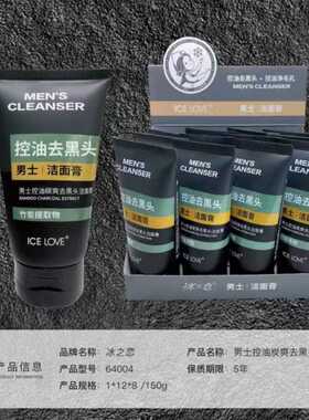 冰之恋芦荟氨基酸泡沫洁面膏樱桃