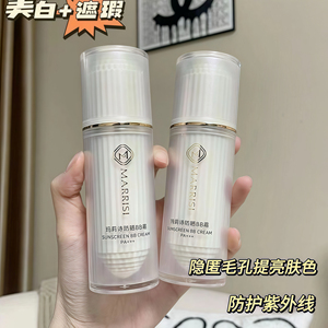 防晒遮瑕BB霜美白遮瑕不脱妆粉底液裸妆保湿提亮隔离防紫外线