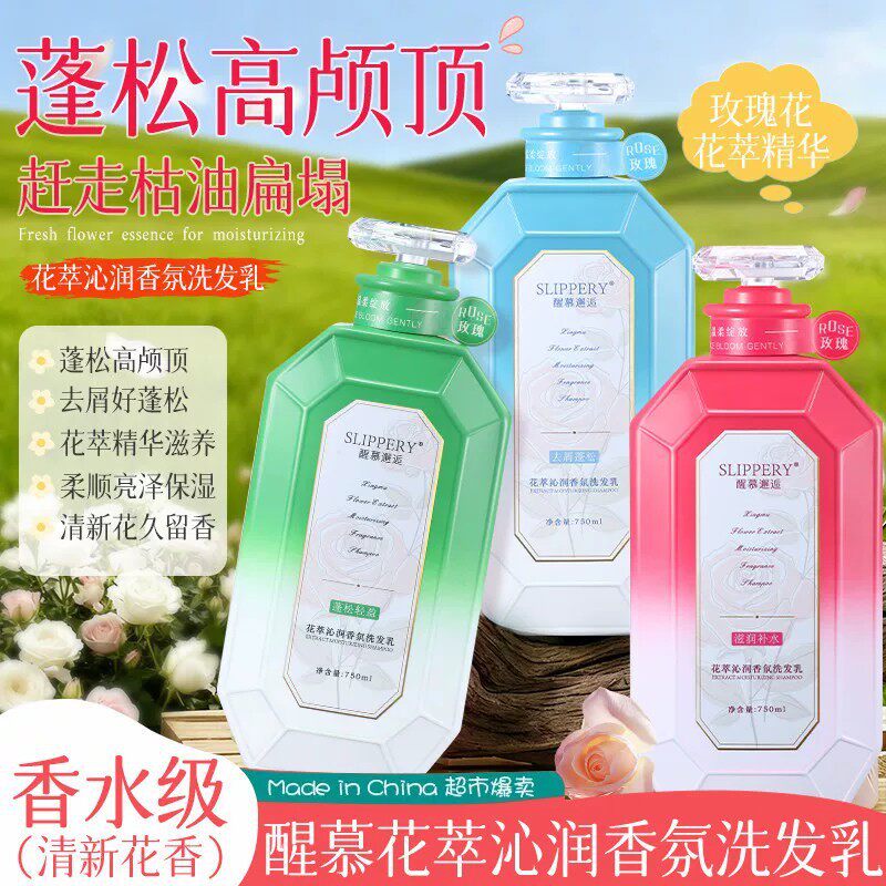 【官方正品】新品花萃沁润香氛洗发乳滋润蓬松轻盈去屑柔顺毛躁